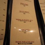 千年葡萄家 - 夜のメニュー2