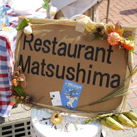 Cuisine Franco-japonaise Matsushima - 