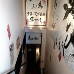 Sushi Izakaya Mangetsu - 店外観　階段を下ります。