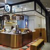 ハンデルスベーゲン 銀座店