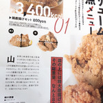 峠の茶屋 小国店 - 