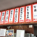 峠の茶屋 小国店 - 