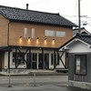 いかなてて いかなてて