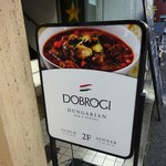 DOBROGI HUNGARIAN BAR & DINING - 外観（看板）