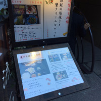 逸品料理屋 流石 - 店舗前