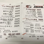 からあげジャック 住吉店 - 