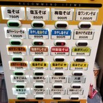 塩そば専門店 桑ばら - 