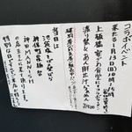 塩そば専門店 桑ばら - 2019年1月の告知