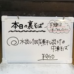 塩そば専門店 桑ばら - 