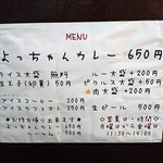 よっちゃんカレー - 昨今ブームになってる“やどかりカレー”ってヤツかな？