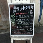 麦きり トクオカ - 看板メニュー　食べたすじこんは680円