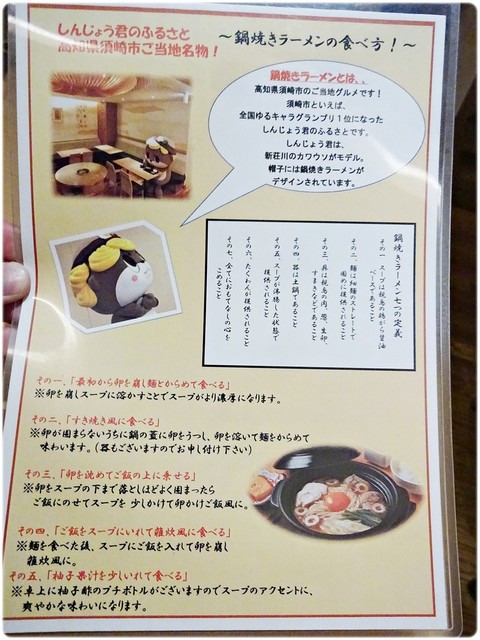 ｻﾑｩｲ季節にぴったりなアツアツ 鍋焼きラーメン By 亜喜丸 トサ ダイニング おきゃく Tosa Dining 銀座一丁目 郷土料理 その他 食べログ