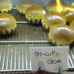 ビアン シュール - 小ぶりだけど、クリームの詰まったクリームパン　※2008年12月