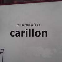 カリヨン - 