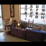 大學芋専門店いもやゐも蔵 - 和小物も販売しています。