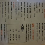 全てのメニュー、「うどん」への変更もOK・・