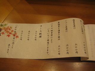 h Shokusai Nakashima - 単品メインで注文していましたが、コース料理もされていました。