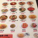 チンタンタン 海浜幕張駅前店 - 