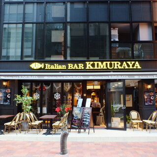 Italian BAR KIMURAYA - 