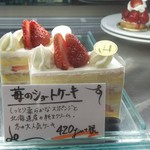 pathisuri-andoitariansakabarironderu - ケーキ（一部アップで）