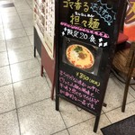 中華あんかけ工房 東陽閣 - 