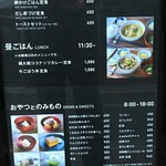 ごはん×カフェ madei - 