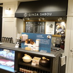 SALON GINZA SABOU - 