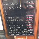 玉龍 - ラーメン専門店