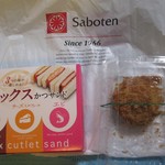 さぼてん - ミックスサンド、ふわふわ豆腐かつ