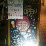 nemo×夢kitchen - 立て看板（2019/1/5）