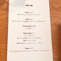 ENEKO Tokyo - 