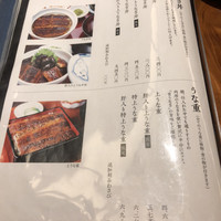 鰻う おか冨士 - 