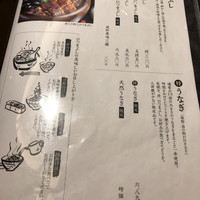 鰻う おか冨士 - 