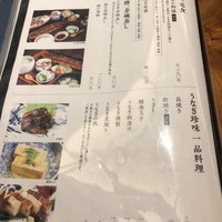 鰻う おか冨士 - 