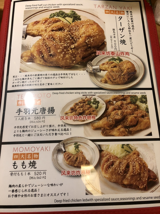 風来坊ページ 風来坊 (@foorai_bou) / Posts / X