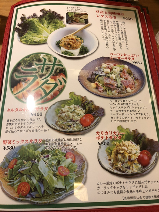 風来坊ページ メニュー写真 : 風来坊 星ヶ丘店 （ふうらいぼう） - 星ケ丘/鳥料理