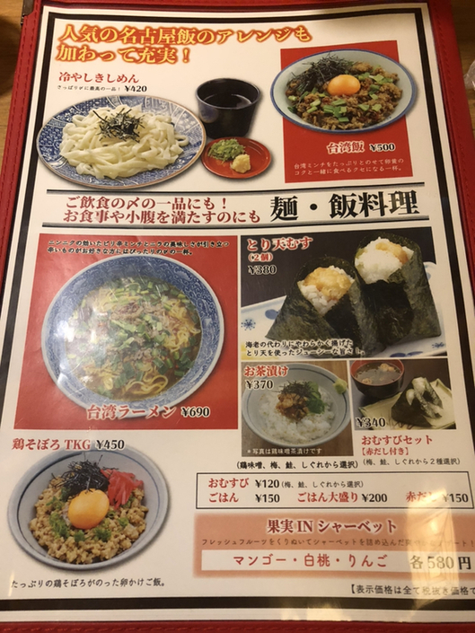 メニュー写真 : 風来坊 上飯田店 （ふうらいぼう） - 上飯田/鳥料理