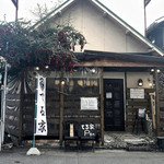 中華蕎麦 てる家 - 