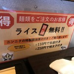 麺屋 からから - 