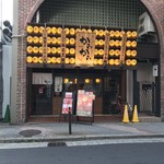 麺屋 からから - いつかの外観儀式はしっかりと！