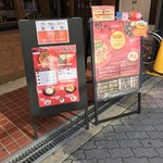 麺屋 からから - 