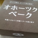 ティンカーベル - 