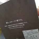 ティンカーベル - 