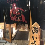 ラーメン創房 玄 - 