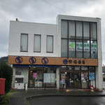 米田茶店 - 