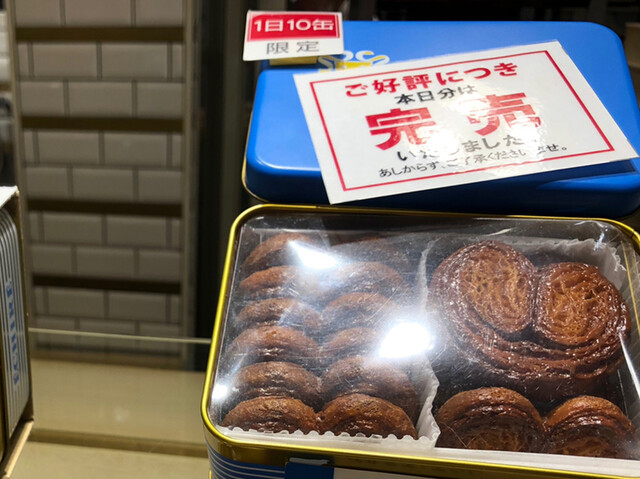 マルシェオブール エシレ パルミエ 2缶セット 阪急