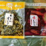 千枚漬本家　大藤 - 