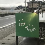 グリンベーカリー - 店舗看板