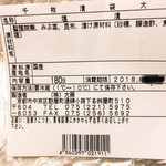 千枚漬本家　大藤 - 千枚漬け 原料