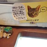 モダナークファームカフェ - 残念にも旅立ってしまったミャ